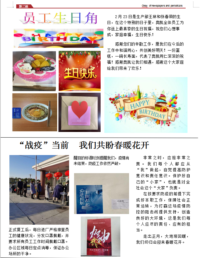 奧凱電氣輸配電設備公司 奧凱電氣輸配電設備公司