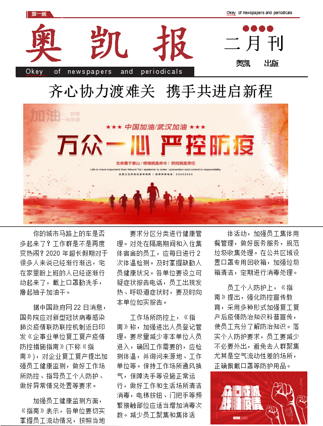 奧凱電氣輸配電設備公司 奧凱電氣輸配電設備公司