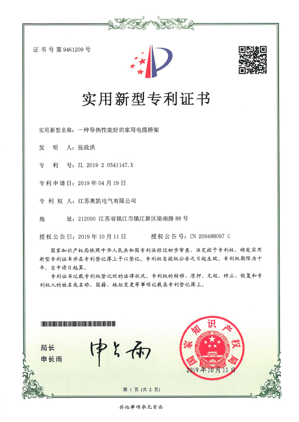 電源治理設(shè)備