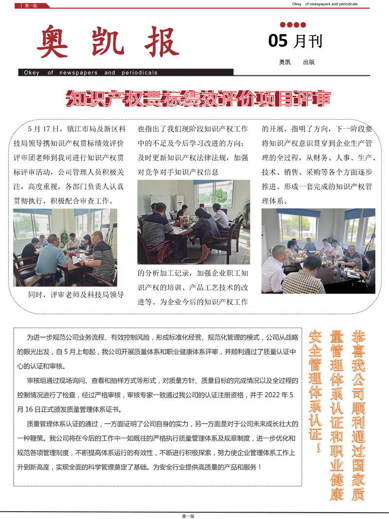 輸配電設備 輸配電設備