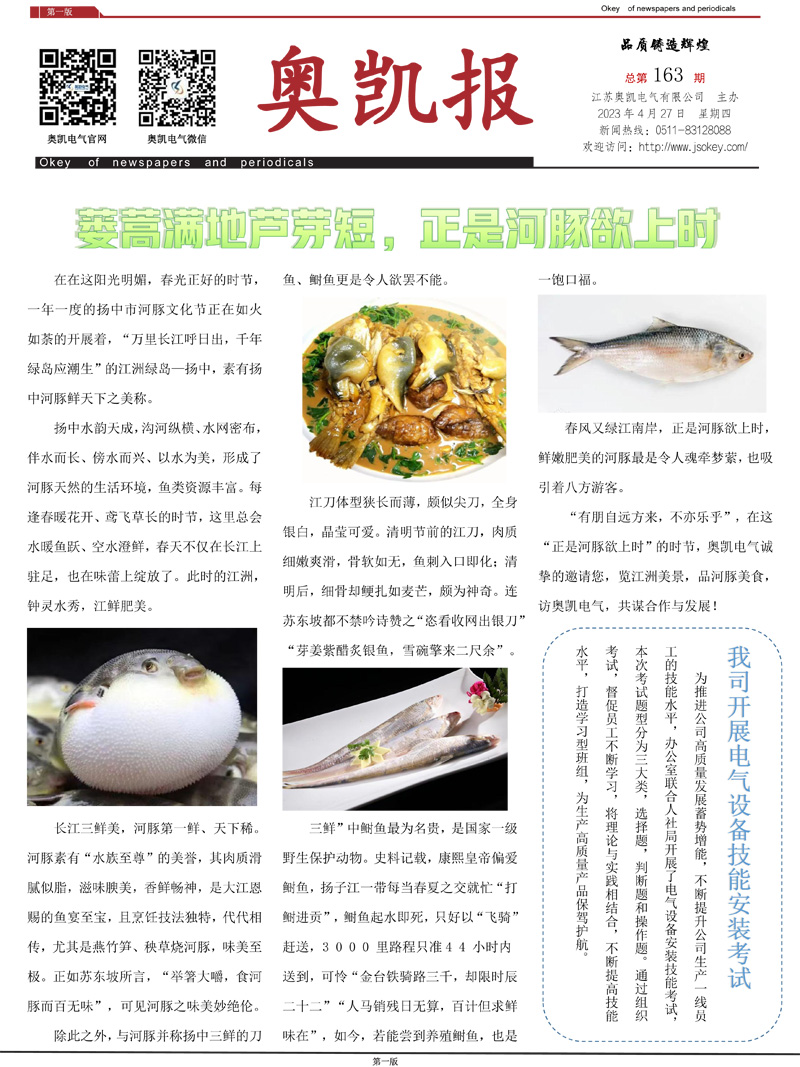 江蘇母線 江蘇母線