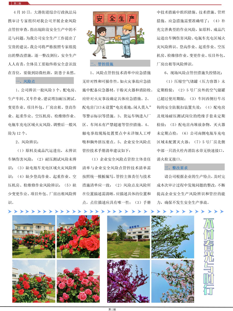 江蘇母線 江蘇母線